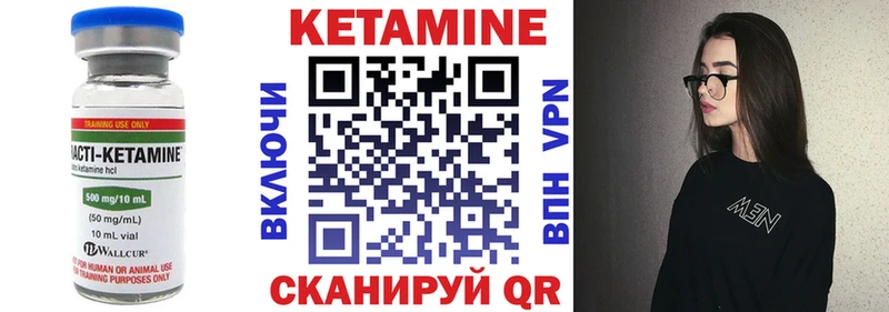 КЕТАМИН VHQ  Тюкалинск 